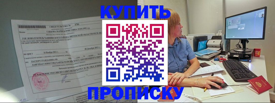 пропишу в квартире в Новом Уренгое