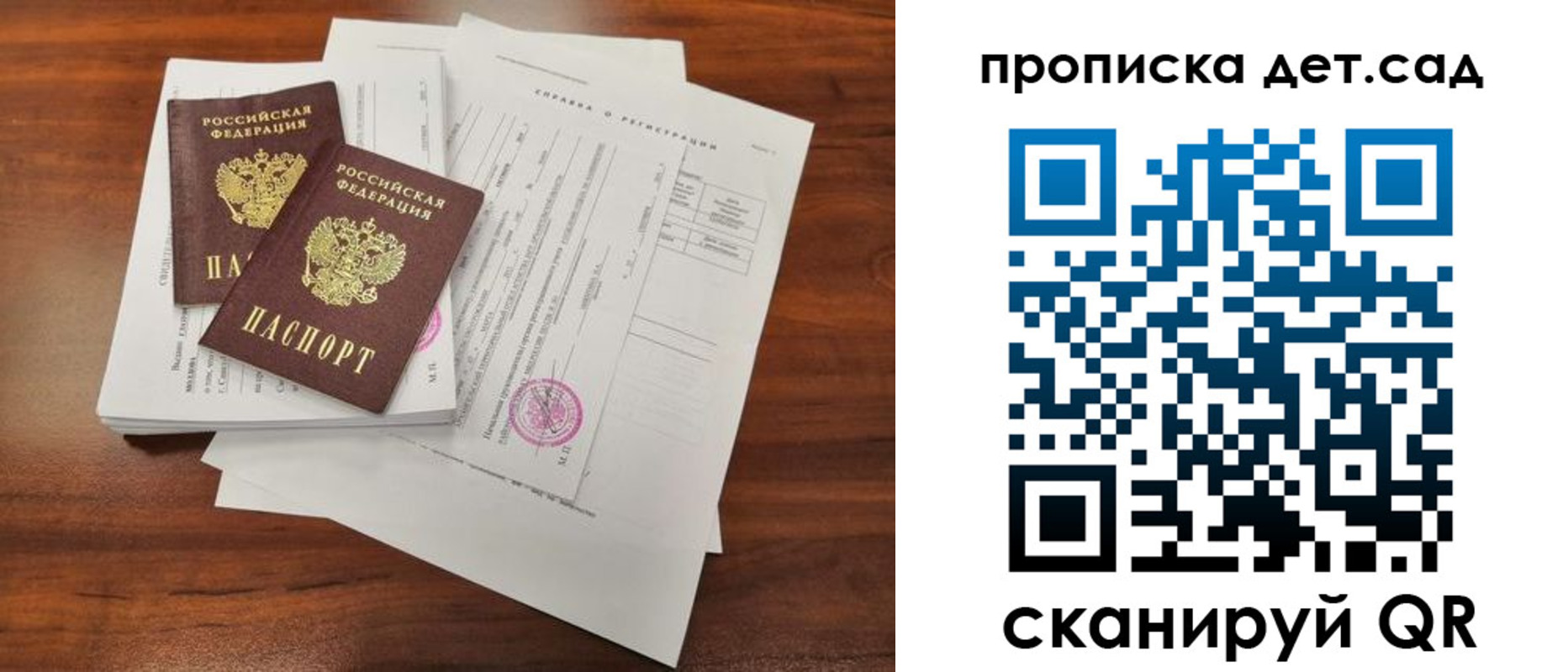 регистрация для школы в Новом Уренгое