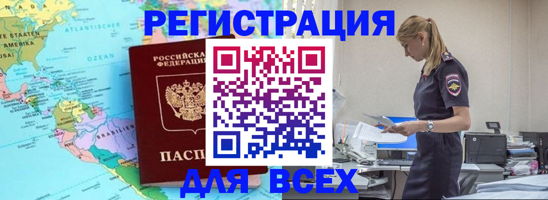 временная регистрация недорого в Новом Уренгое