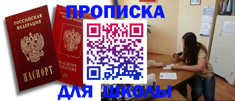 временная регистрация купить в Новом Уренгое