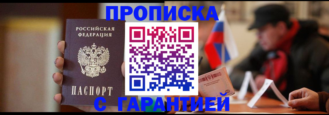 временная регистрация в квартире в Новом Уренгое