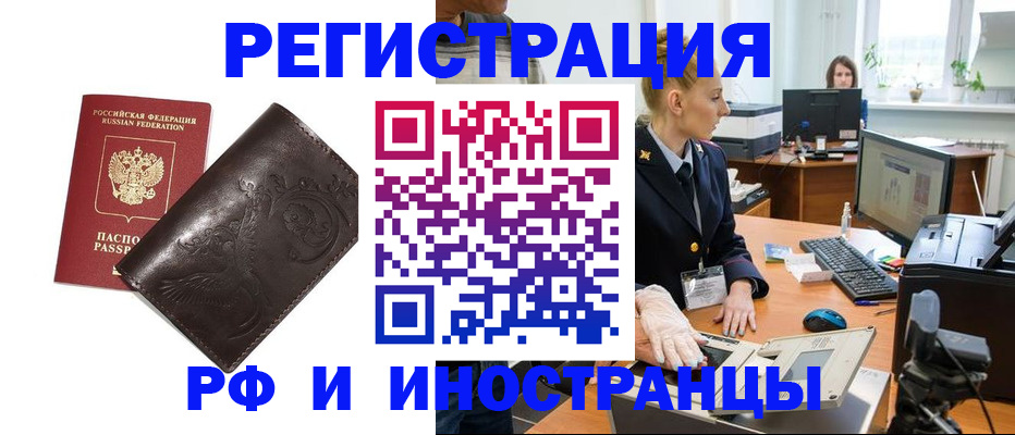 временная регистрация законно в Новом Уренгое